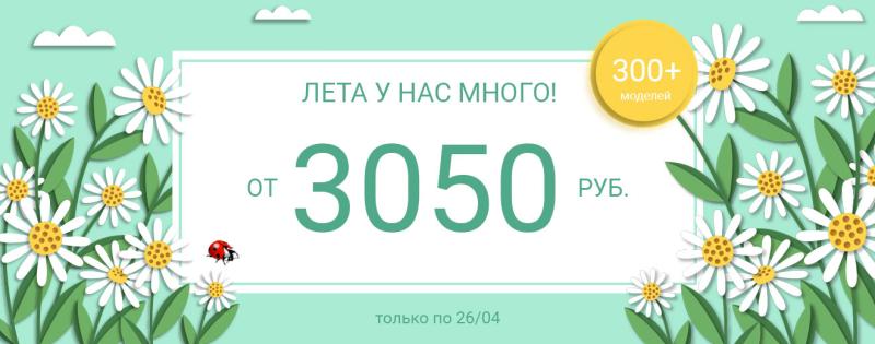 «Лето у нас много»