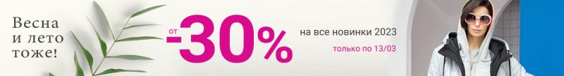 «Праздничный MEGA SALE!»