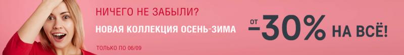 Акция «ГОТОВИМСЯ К ХОЛОДАМ!»