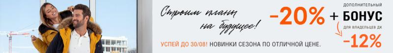 Акция «ОТЛИЧНАЯ ЦЕНА»