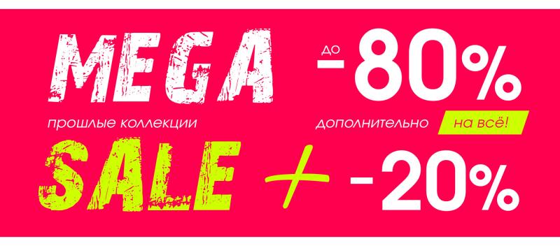 «MEGA SALE! Весна и Лето!»